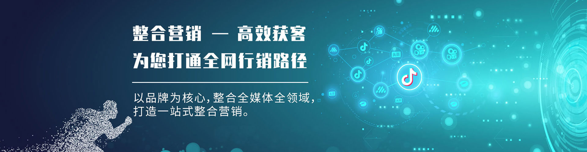 淡水sem托管